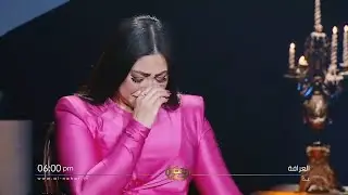 انتظرونا غدا في حلقة نارية من العيار الثقيل مع النجمة بوسي تفتح فيها قلبها لـ العرافة 🔥🔥