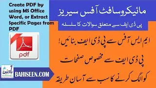 Create PDF by using MS Office Word or Extract Some Pages from a PDF File