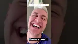 ПРАНК НАД БРАТОМ ДАВА 