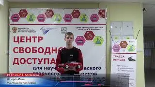Лаборатория радиоуправляемых автомобилей Drift LAB