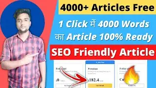 👌👍 Best SEO Friendly Ai Based Article Generator Tool For Free | Best Free Article Generator Tool