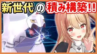 必殺仕事ポケ「ジュラルドン」、起点作成でエースを助けます！【ポケモン剣盾】