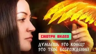 Ты испытываешь тоску, обиду, тревогу, страх? Тебе больно и кажется это никогда не кончится?