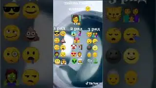 на каком ты ряду и варианте