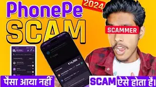 Phonepe Big SCAM | पैसा कट गया लेकिन अकाउंट में आया नहीं | phonepe me paisa nahi aaya to kya kare