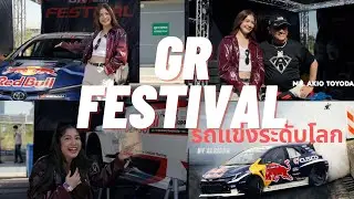 พาไปดูรถแข่งระดับโลก ที่ใช้แข่งจริง มาไทยทุกคน! 🏎🇹🇭  | Alrisaa