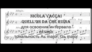 Quell’on da che ruina интервал Октава Ля бемоль маж, Соль бемоль маж