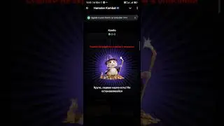 Hamster Kombat🐹 25 августа комбо карточки на 5 000 000 монет