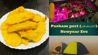 പഴംപൊരി | Pazham pori | Fruit fritters | Newyear eve | BBQ 🍗 night | #pazhamporirecipe #shortvideo