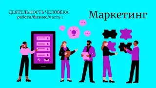 Маркетинг/Турецкий язык