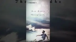 Thediya Tharungangal Ellam #shortlyrics #shorts #shortsvideo #paadalrasigan #verticalstatus