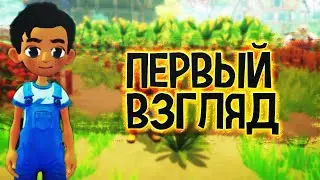 Глубокое погружение в мир Everdream Valley: первый опыт игры