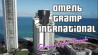 Квартира в Trump Inernational | Sunny Isles Beach | Аренда квартиры в Майами