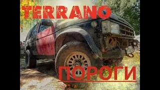 ЗАМЕНА ПОРОГОВ на ПРОФИЛЬНУЮ трубу terrano/pathfinder wd21 начало