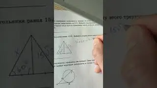 15 задание ОГЭ по математике