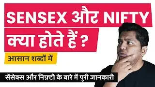 What are Sensex and Nifty? Sensex aur Nifty kya hai? Simple Explanation in Hindi 