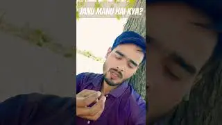 janu Manu hai ya mai msg Karu 🤩🤩🤣