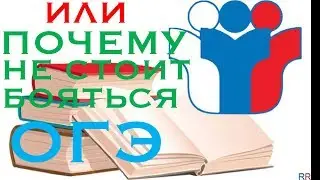 ОГЭ/ЕГЭ ПО-РУССКИ / «СоцПроблем#2»