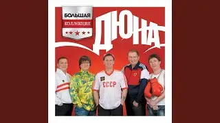 Картавый марш
