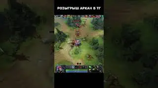 ЛУЧШАЯ СБОРКА НА УРСУ Dota 2