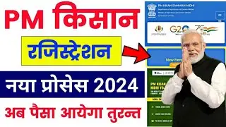 pm kisan samman nidhi yojana online 20<script data-cfasync=