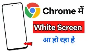Chrome White Screen Problem | Chrome Me White Screen Aa Raha Hai