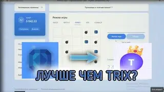 НОВАЯ ТАКТИКА НА PERFECT!!! ЗАНОС!!! ПРОМОКОД