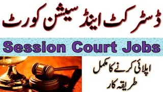 District and Session Court Lower Dir Job 2022 | Latest Session Court Job 2022