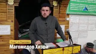 Хизри хаджи про жалобы женщин.