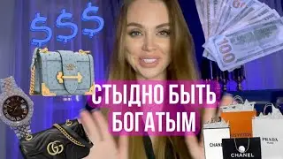 Мышление богатого человека. Мышление изобилия. Деньги портят людей или наоборот?