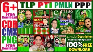 Election Flex Design Free CDR Or PNG | Banner Design in Coreldraw || Urdu | हिंदी|| #Graphic House