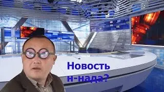 Новости