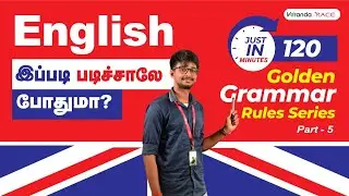 120 GOLDEN GRAMMAR RULES | Part 5 | ENGLISH TRICKS | Error Spotting | All Exams | Veranda Race