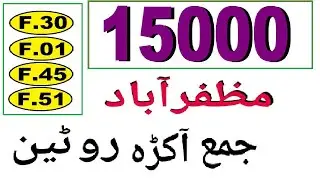 Prizebond 15000 Muzaffarabad Single Aakra Jamma Routine 04 Jan 2021