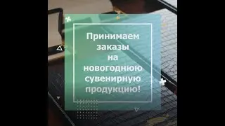 Сувенирная продукция с нанесением логотипа и любых надписей в Тюмени. Доставка в ХМАО, ЯНАО, РФ.
