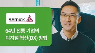 [협업툴 플로우 고객사] 삼익악기 오강록 전무 인터뷰