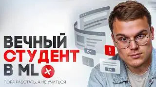 How to Stop Being a 