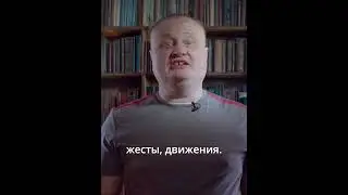 Кто контролирует беседу: говорящий или слушающий?  #коммуникация  #психология