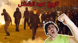 أخطر تظاهرة فالعالم 🤯😬 شنو علاقتها ب SmallX