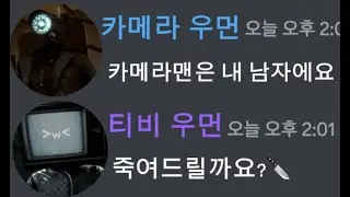 카메라맨이 사랑을 한다면...