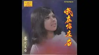Li Chuan - I'm By Your Side