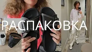 Большая распаковка заказов COS, H&M, ZARA.