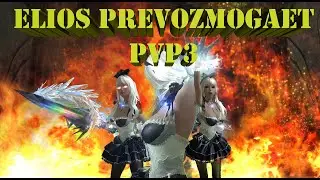 Aion 7.3 pvp 3 Elios снова терпит