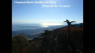 Sleep Music Delta Waves 1 hour : Classical Music Medley for Sleep (Piano & Str. Version)