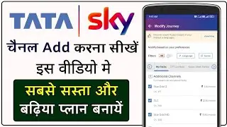 How To Channel Add Tata Sky Packs In App | Channel Add 2023 Detail | Tata Sky Channel Add Kaise Kare