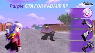 PURPLE СБОРКА РАДМИР РП СО СТАРЫМ ХУДОМ | RADMIR RP
