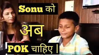 Viral Boy Sonu | Sonu Chala POK Lene