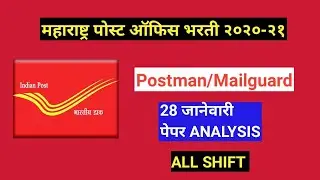 postoffice Postman today question 28 jan all shift