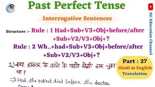 Past Perfect Tense || Interrogative Sentences + Wh Ques || Part : 27 Hindi to English Translation ||