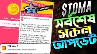 Tomarket সর্বশেষ আপডেট⚠️ | Tomarket Warning | Tomarket Listing | Tomarket Latest Update Bangla